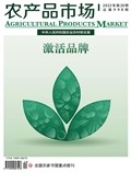 农产品市场