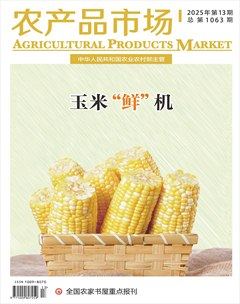 农产品市场