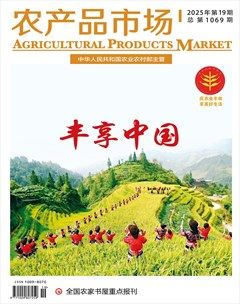 农产品市场