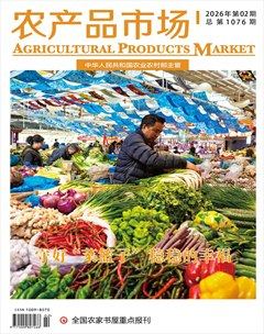 农产品市场