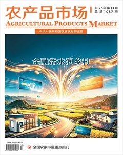 农产品市场