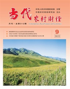 当代农村财经