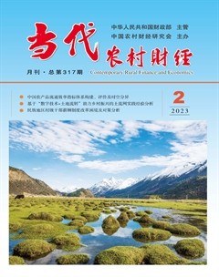 当代农村财经