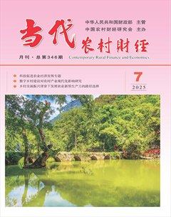 当代农村财经