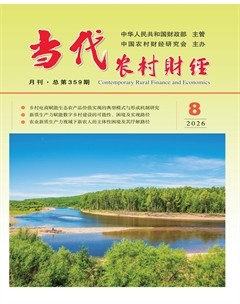 当代农村财经