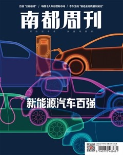 南都周刊