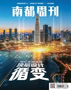 南都周刊