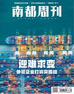 南都周刊