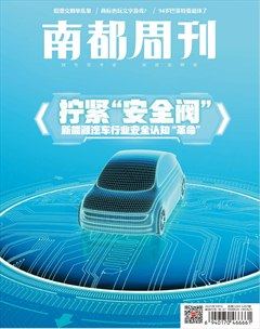 南都周刊