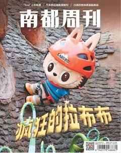 南都周刊
