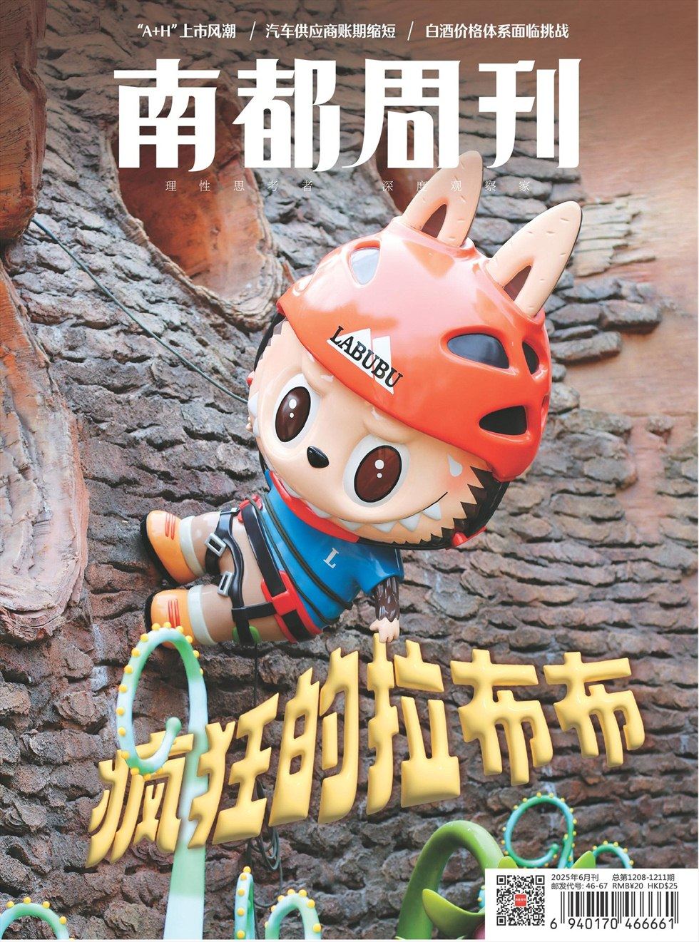 南都周刊