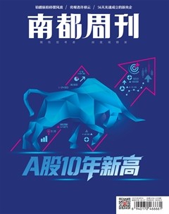 南都周刊