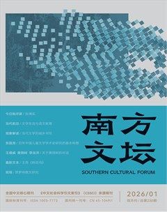南方文坛