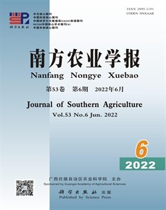 南方農(nóng)業(yè)學(xué)報(bào)