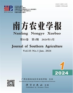 南方农业学报