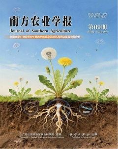 南方农业学报