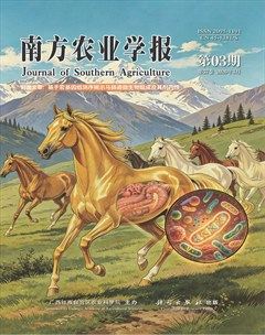 南方农业学报