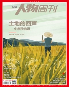 南方人物周刊