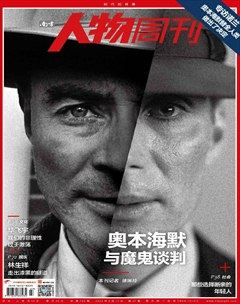 南方人物周刊