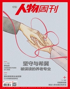 南方人物周刊