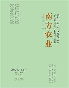 南方农业·上