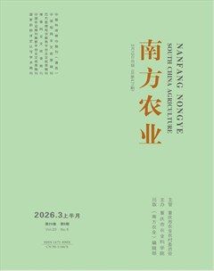 南方农业·上