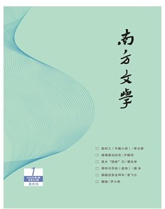 南方文学