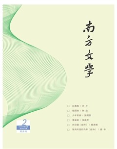 南方文学
