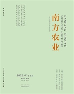 南方农业·下