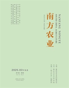 南方农业·下