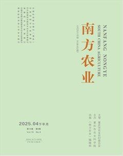 南方农业·下