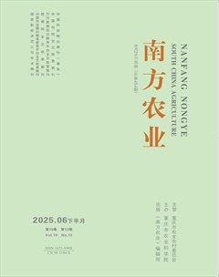 南方农业·下