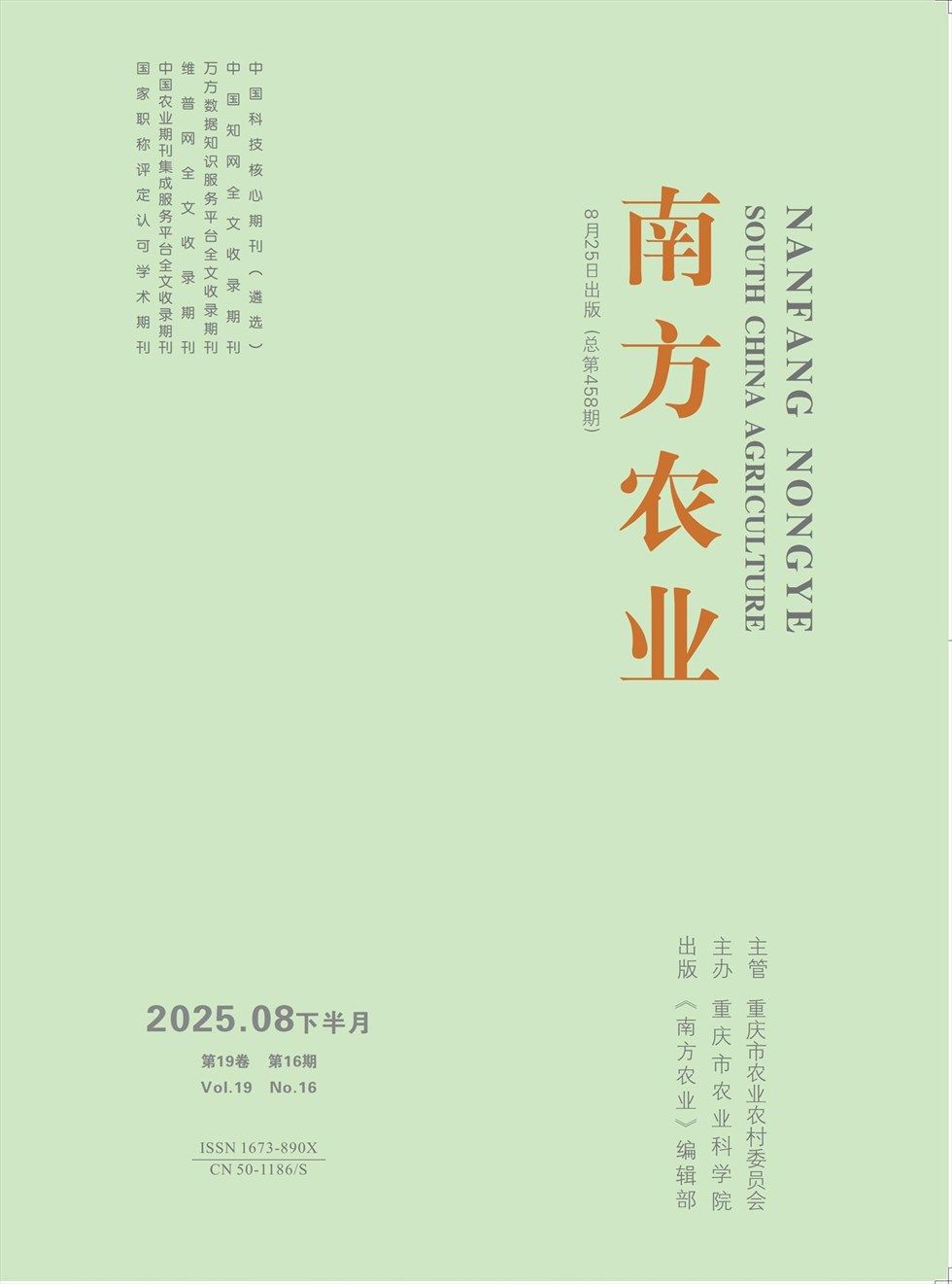 南方农业·下