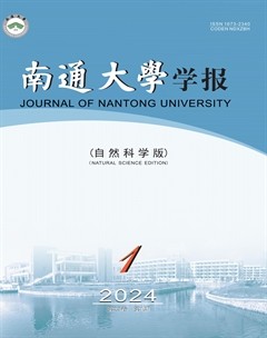 南通大学学报(自然科学版)