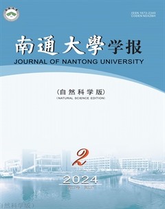 南通大学学报(自然科学版)