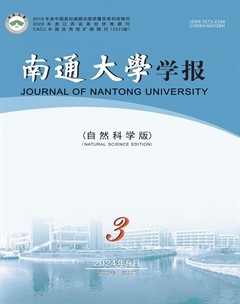 南通大学学报(自然科学版)