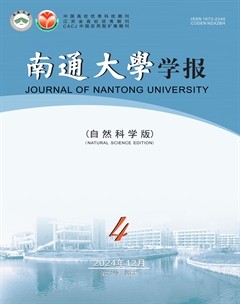 南通大学学报(自然科学版)
