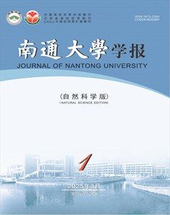 南通大学学报(自然科学版)