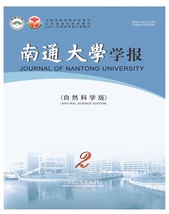 南通大學(xué)學(xué)報(自然科學(xué)版)