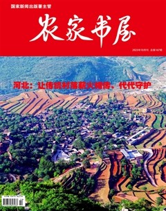 農(nóng)家書屋