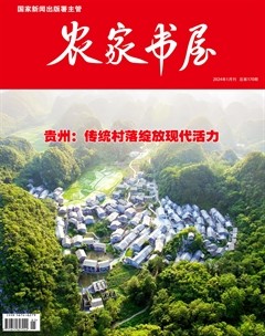 农家书屋