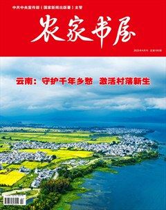 農(nóng)家書屋