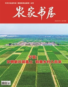 农家书屋