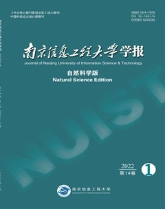 南京信息工程大学学报