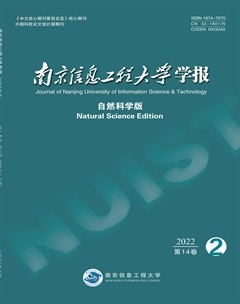 南京信息工程大学学报