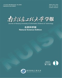 南京信息工程大学学报