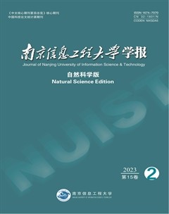 南京信息工程大学学报