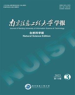 南京信息工程大学学报