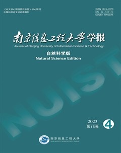 南京信息工程大学学报