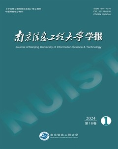 南京信息工程大学学报